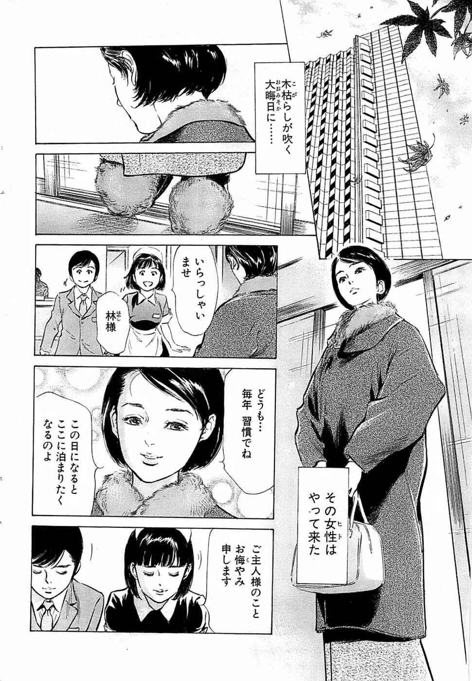 COMIC バズーカ 2009年01月号 32ページ