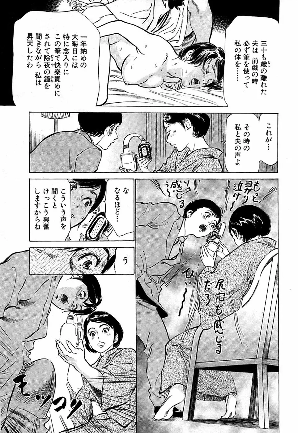 COMIC バズーカ 2009年01月号 37ページ