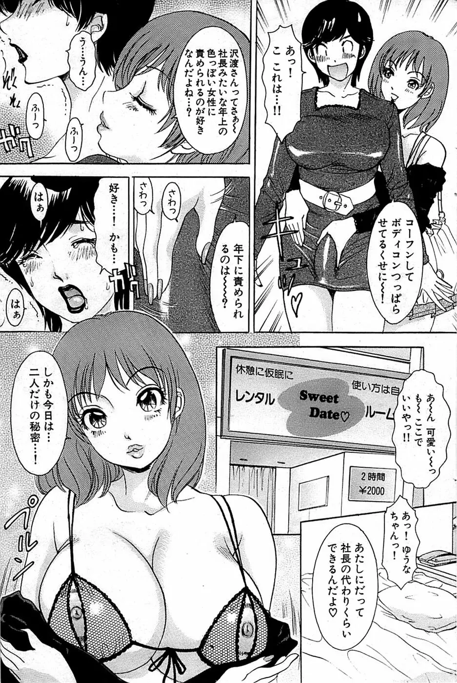 COMIC バズーカ 2009年01月号 95ページ