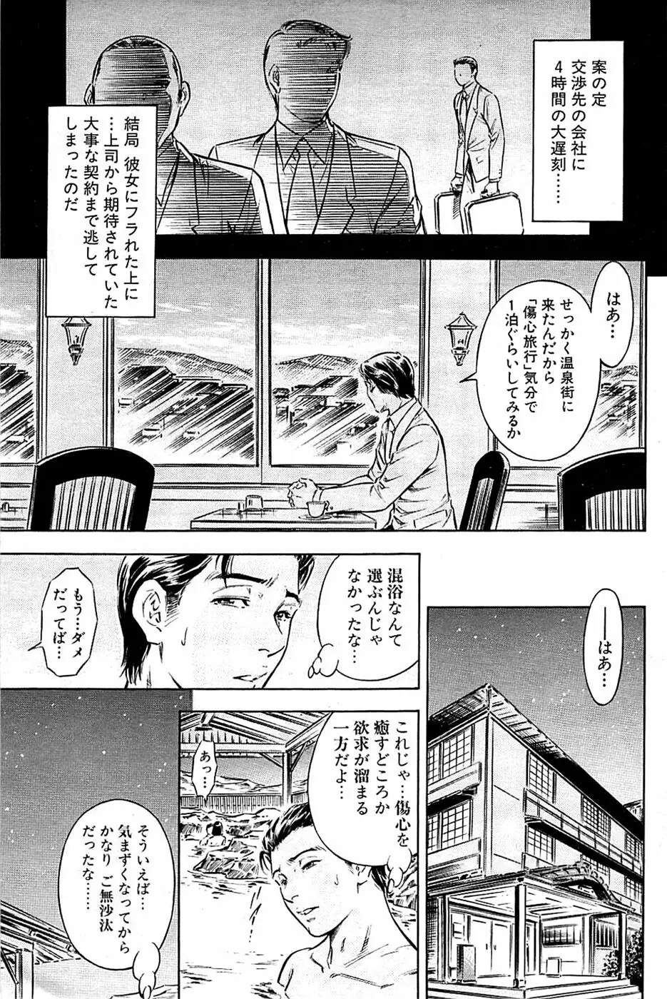 COMIC バズーカ 2009年03月号 177ページ