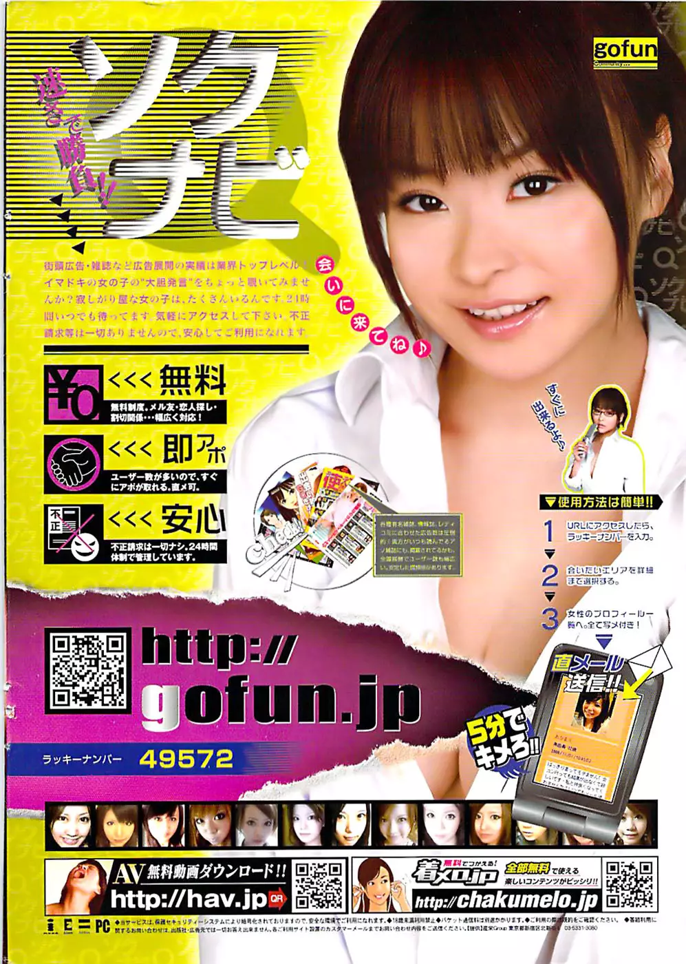 COMIC バズーカ 2009年03月号 2ページ