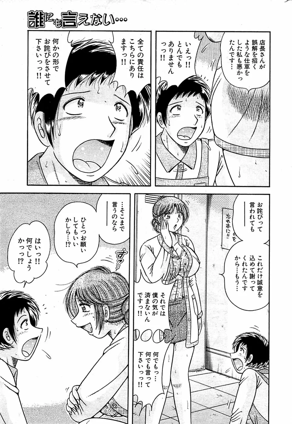 COMIC バズーカ 2009年03月号 221ページ