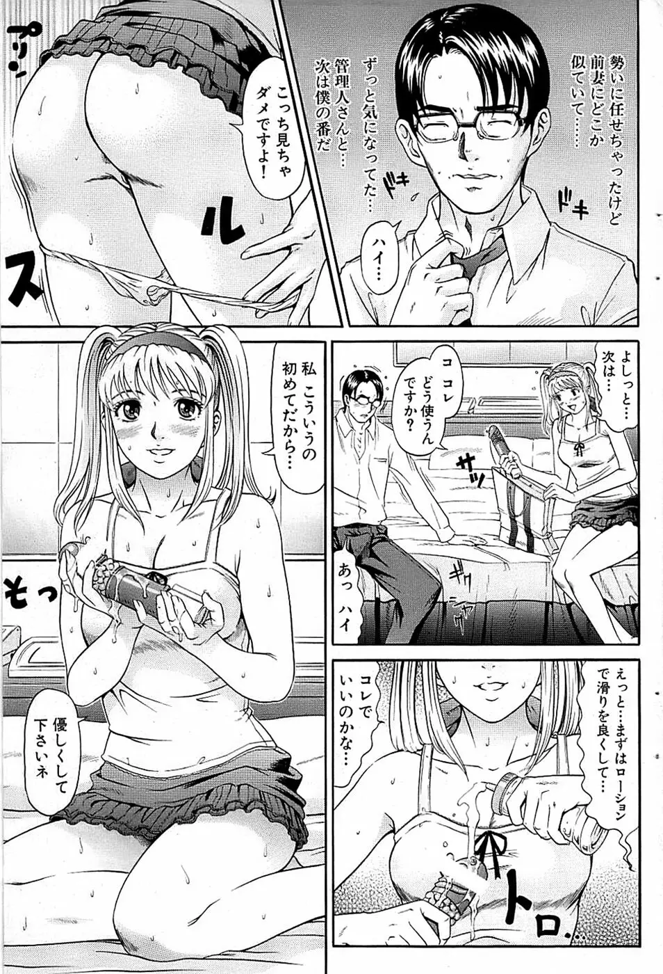 COMIC バズーカ 2009年03月号 93ページ