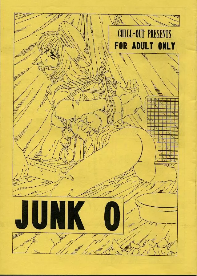 JUNK 0 1ページ