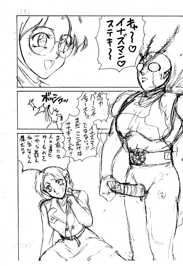 パンツレス 2 41ページ