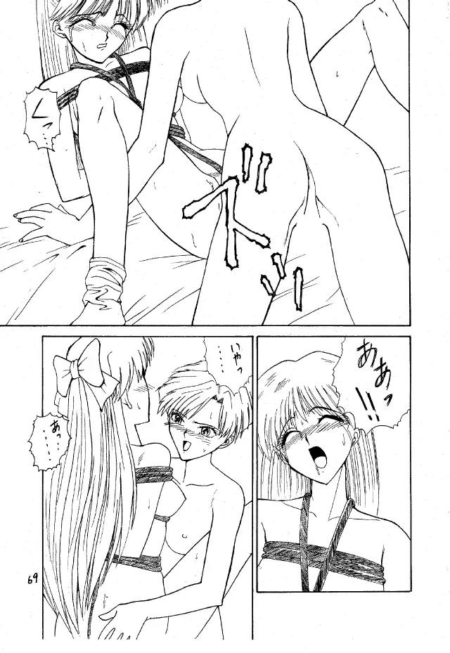 パンツレス 2 67ページ