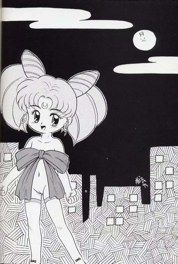 Pretty Soldier Sailor Moon R Shitei 2ページ