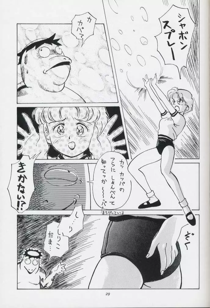 Pretty Soldier Sailor Moon R Shitei 7ページ