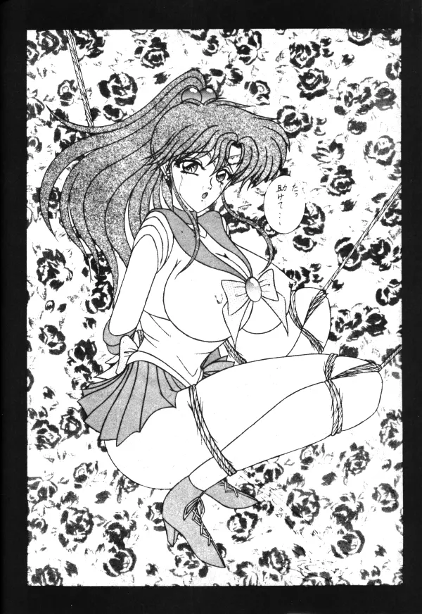 Sailor X Volume 1 121ページ