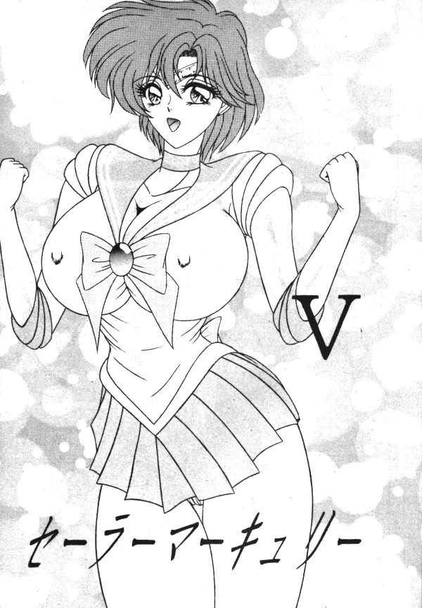 Sailor X Volume 1 125ページ
