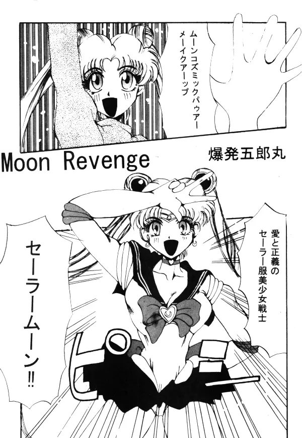 Sailor X Volume 1 40ページ