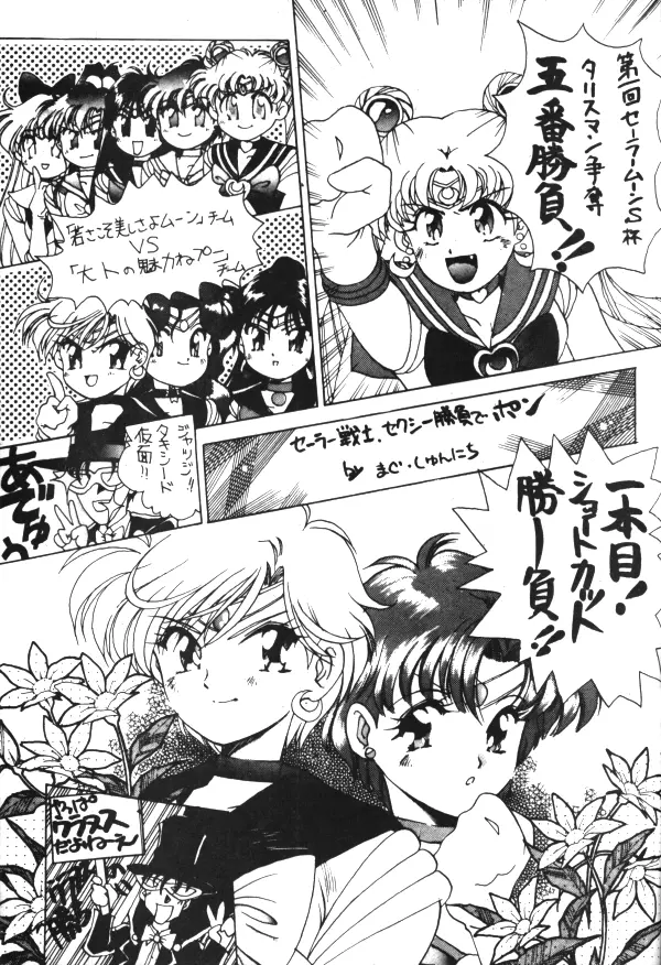 Sailor X Volume 1 52ページ