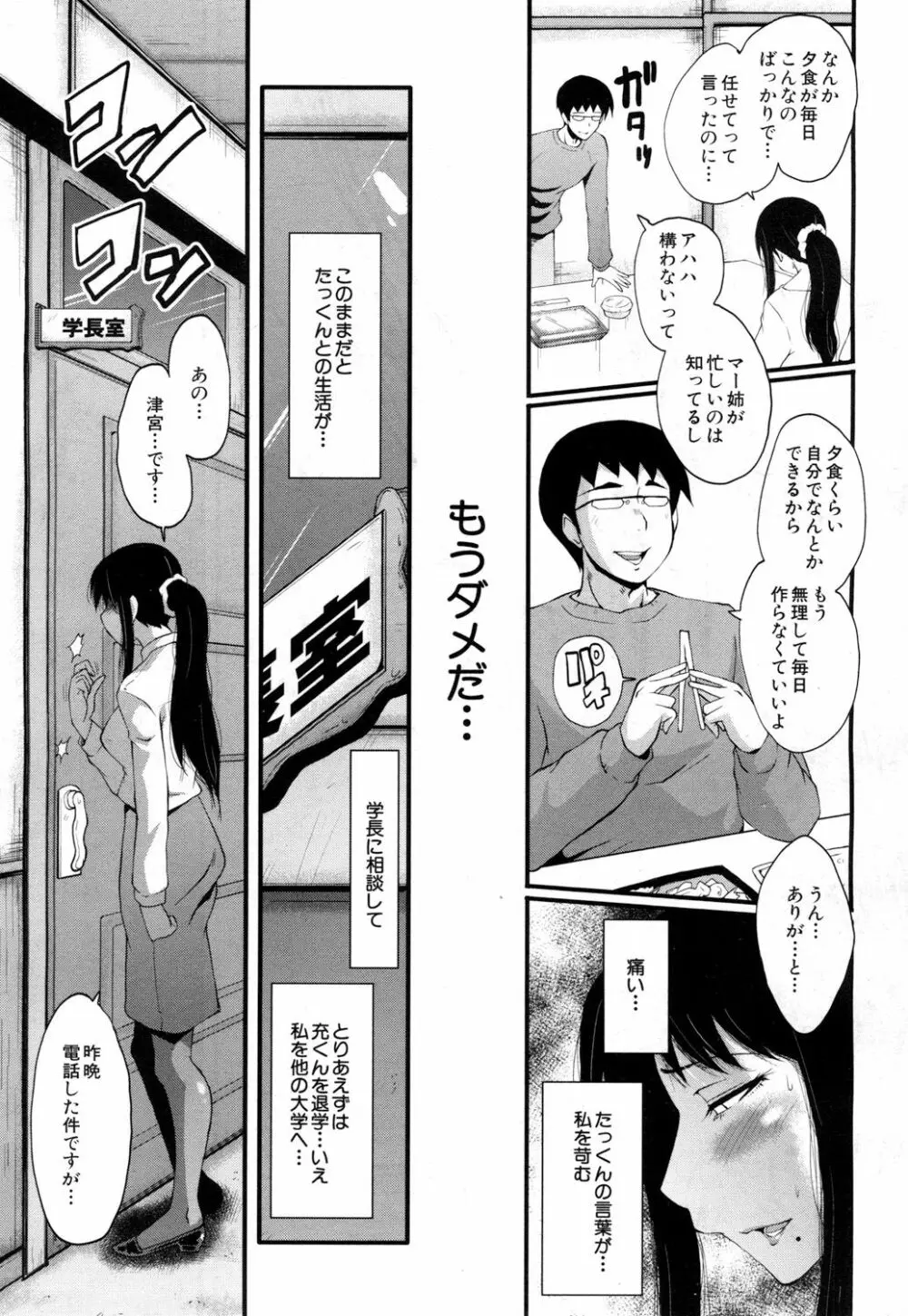COMIC 夢幻転生 2018年9月号 182ページ