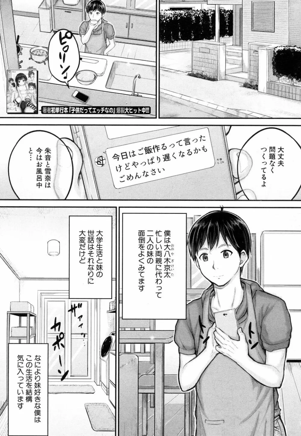 COMIC 夢幻転生 2018年9月号 202ページ