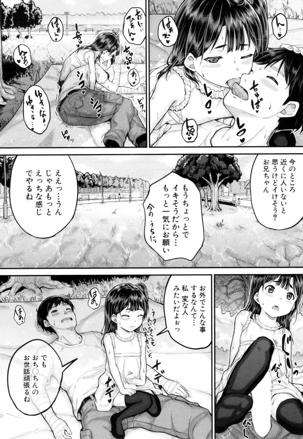 COMIC 夢幻転生 2018年9月号 231ページ