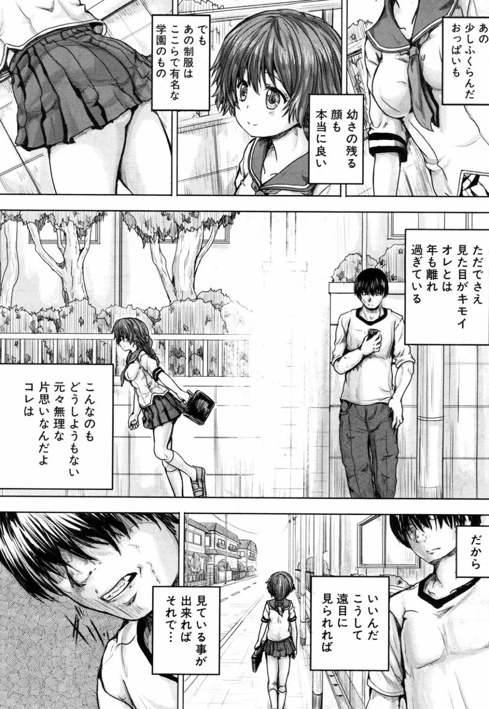 COMIC 夢幻転生 2018年9月号 310ページ