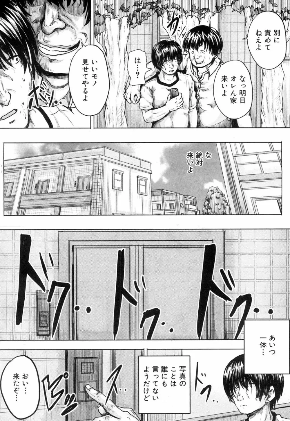 COMIC 夢幻転生 2018年9月号 313ページ