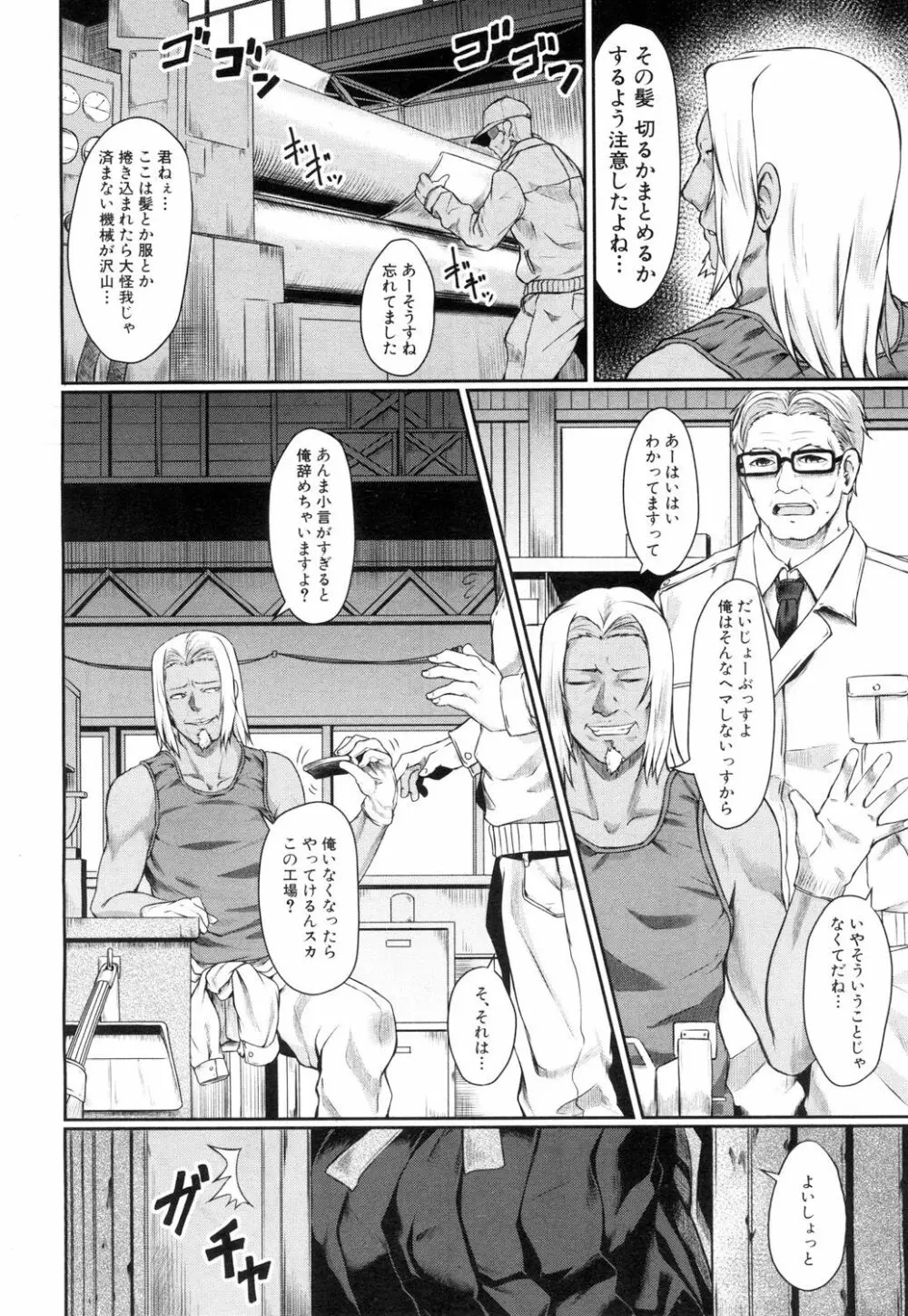 COMIC 夢幻転生 2018年9月号 409ページ