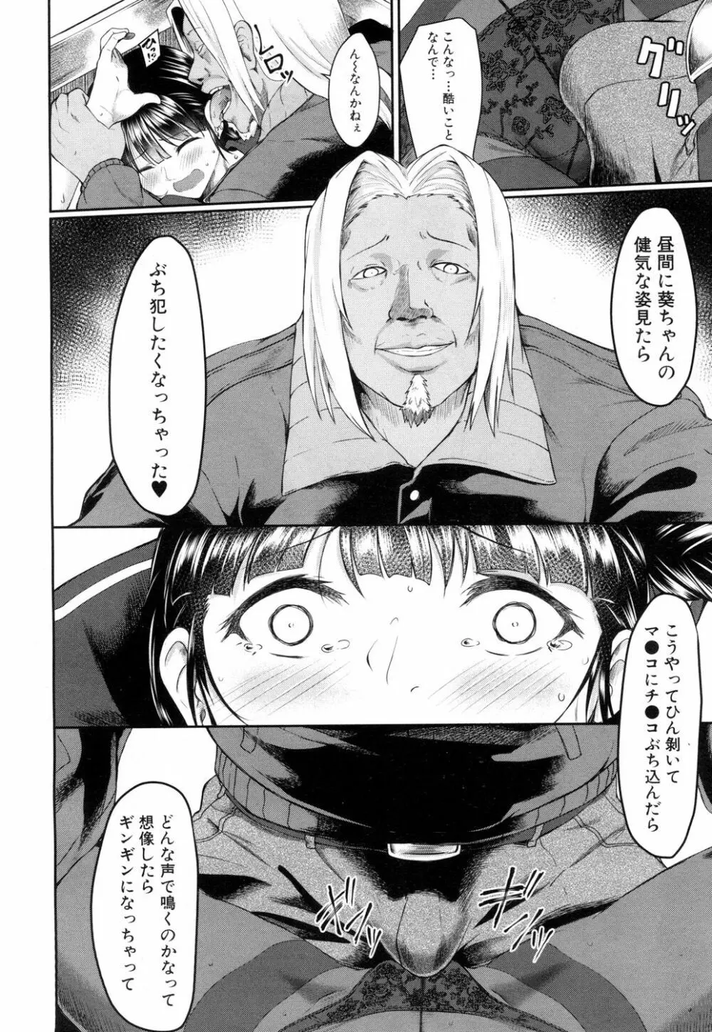 COMIC 夢幻転生 2018年9月号 415ページ