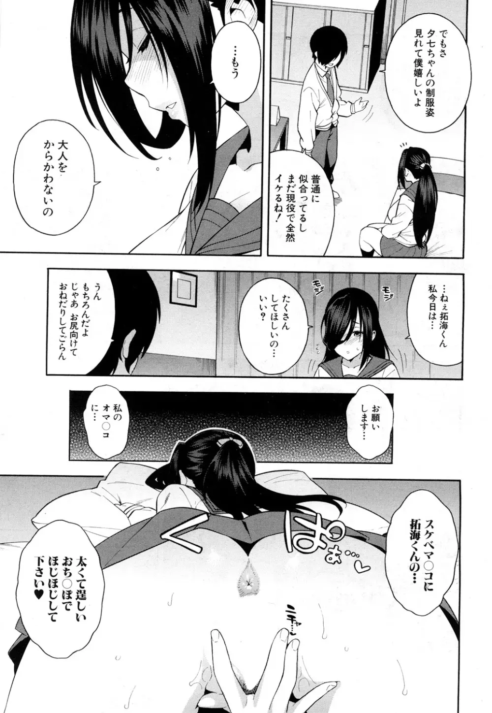 COMIC 夢幻転生 2018年9月号 498ページ