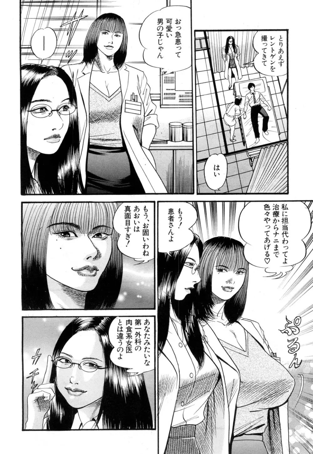 COMIC 夢幻転生 2018年9月号 519ページ