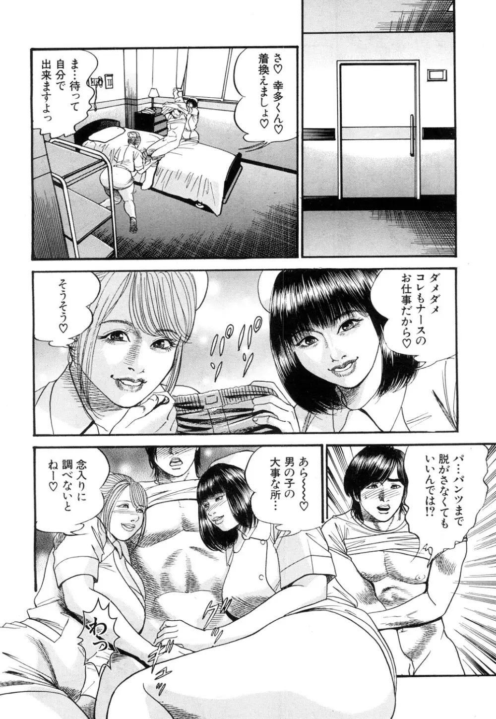 COMIC 夢幻転生 2018年9月号 525ページ