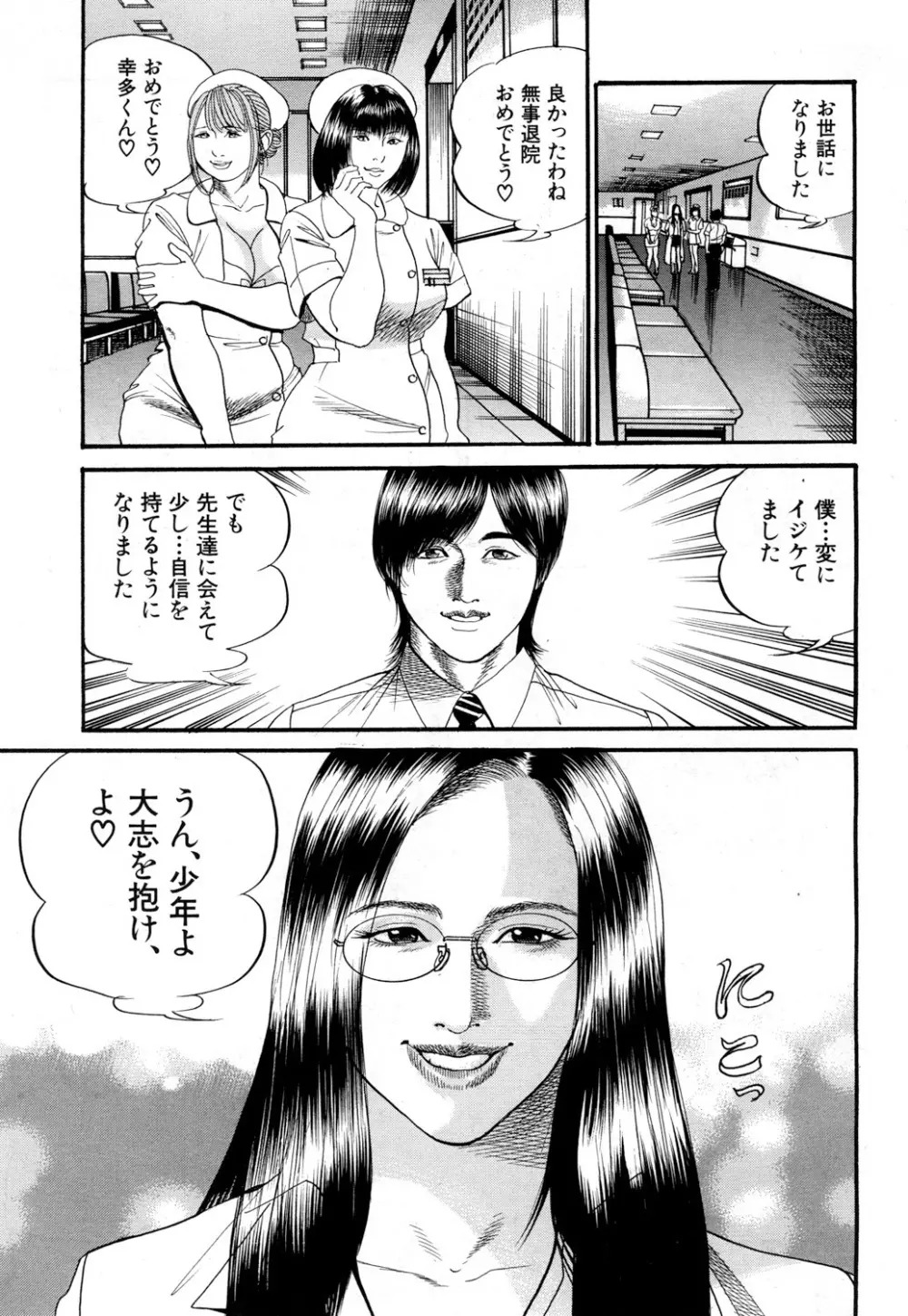 COMIC 夢幻転生 2018年9月号 548ページ