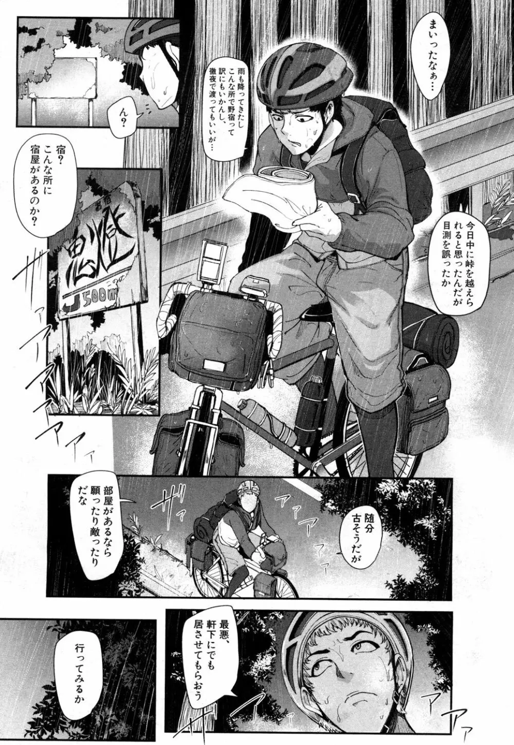COMIC 夢幻転生 2018年9月号 56ページ