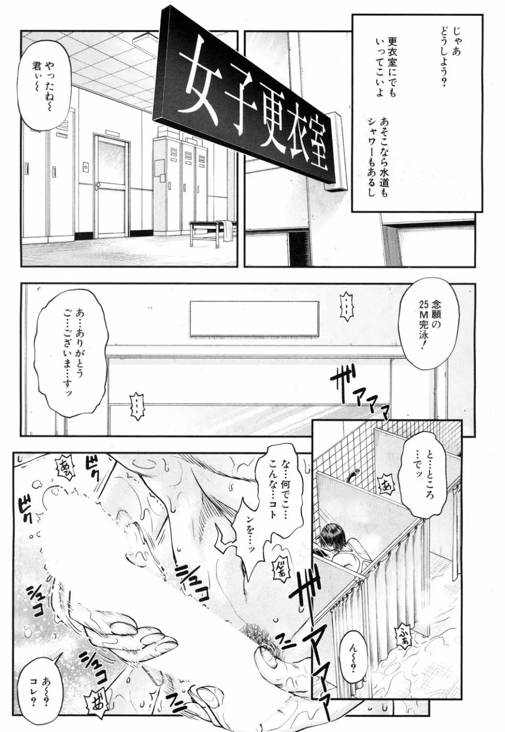COMIC 夢幻転生 2018年9月号 88ページ