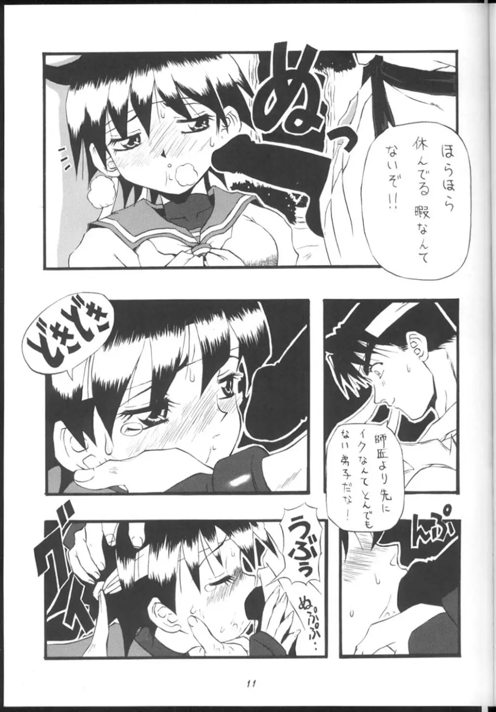 PON-MENOKO 弐 成人版 10ページ