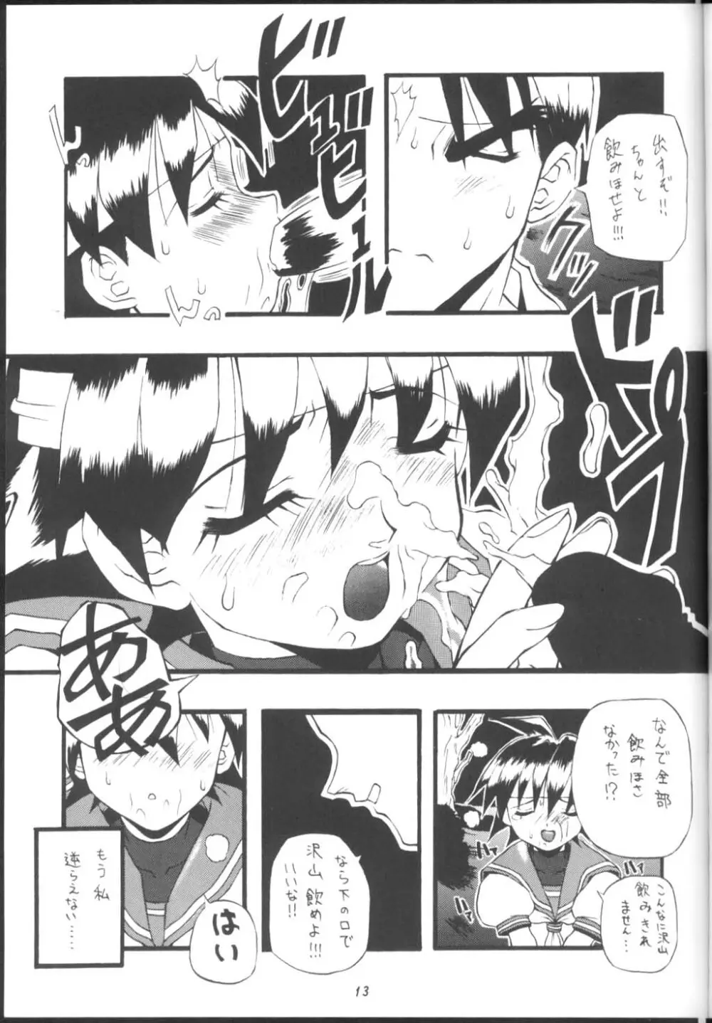 PON-MENOKO 弐 成人版 12ページ