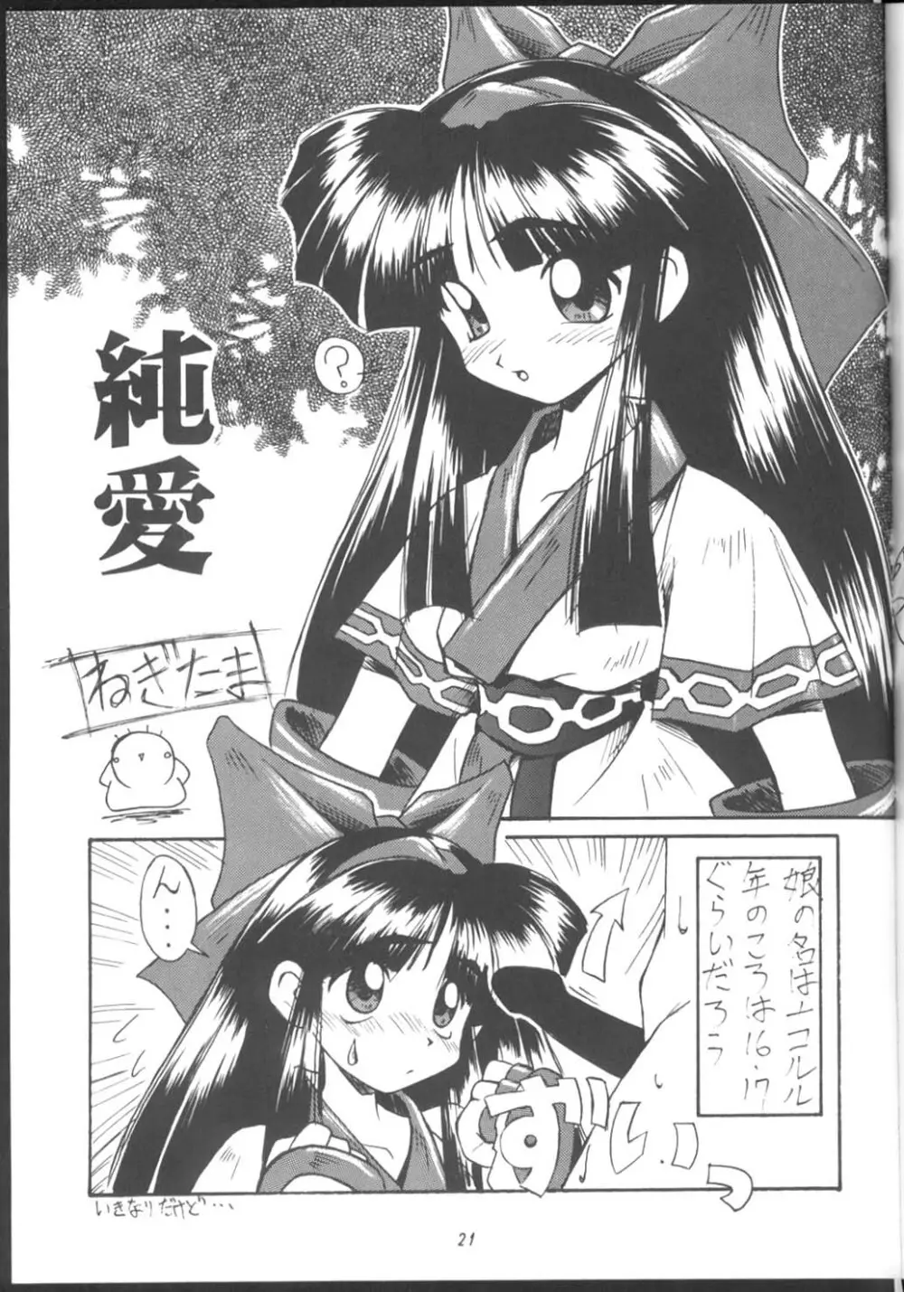 PON-MENOKO 弐 成人版 17ページ