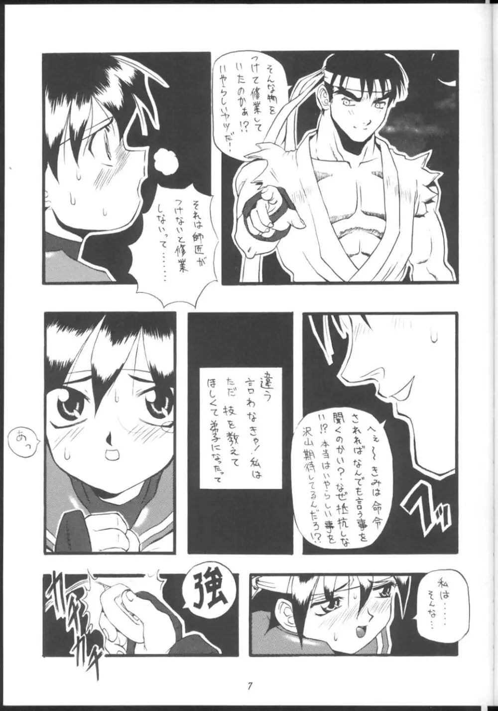 PON-MENOKO 弐 成人版 6ページ