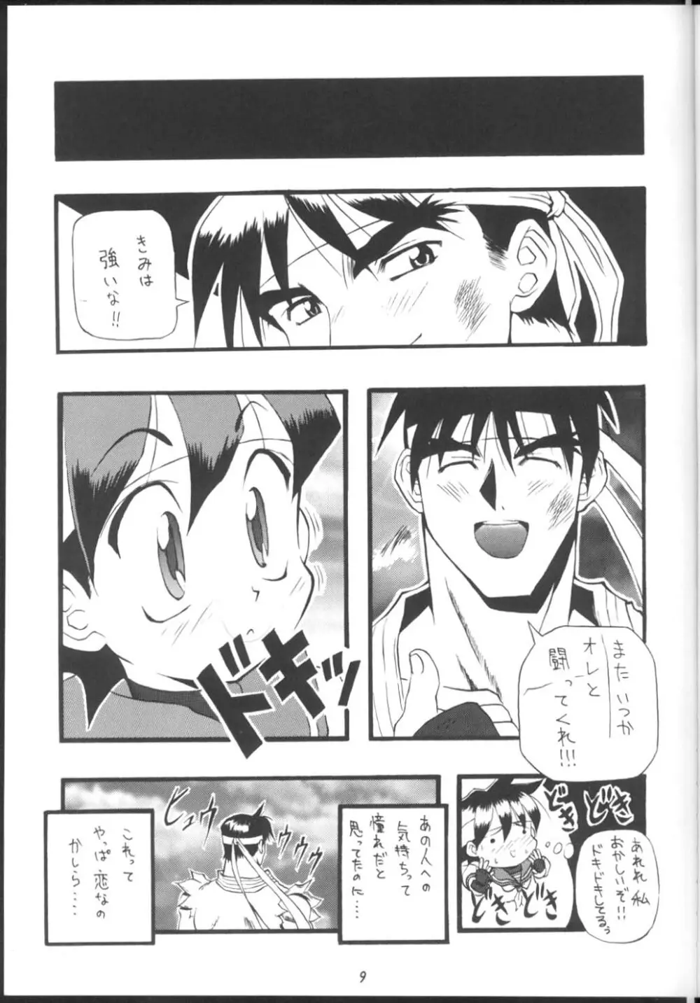 PON-MENOKO 弐 成人版 8ページ