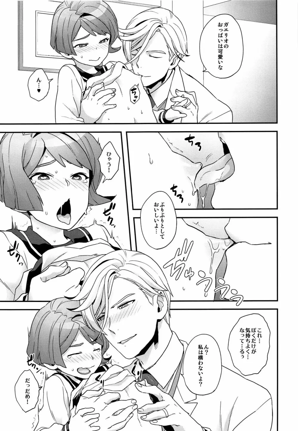 Newly married couple 18ページ
