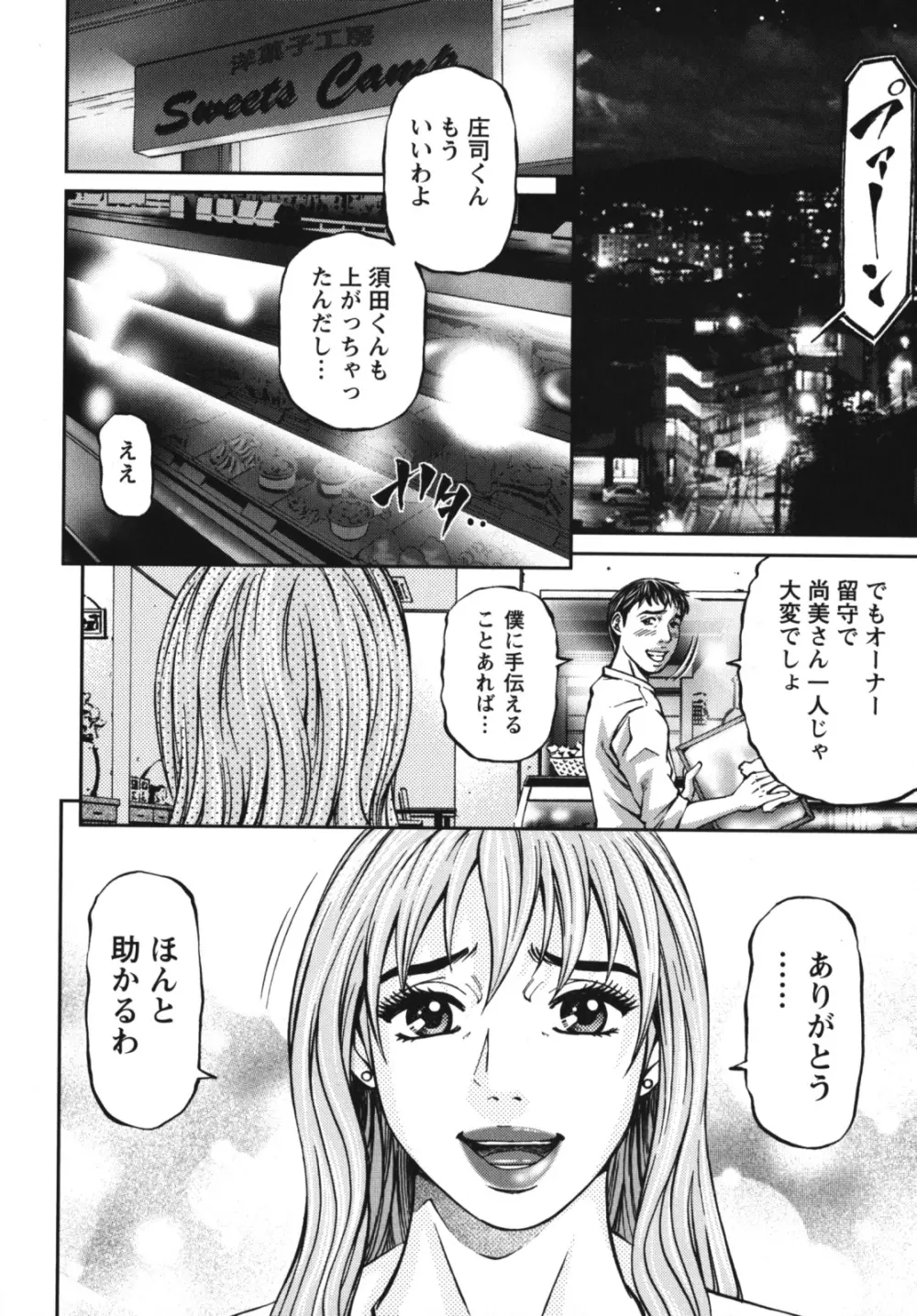 アゲイン 140ページ