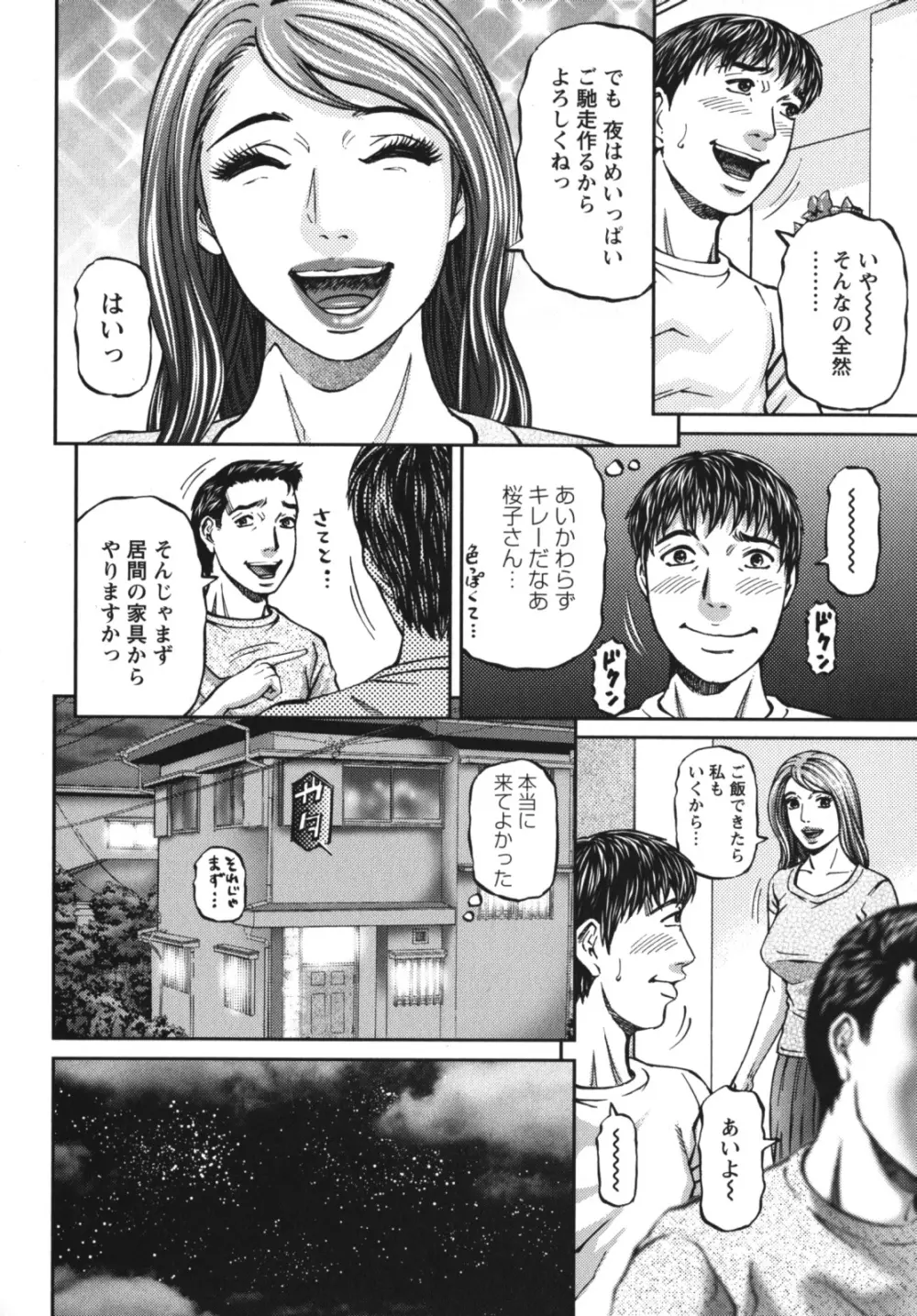 アゲイン 196ページ