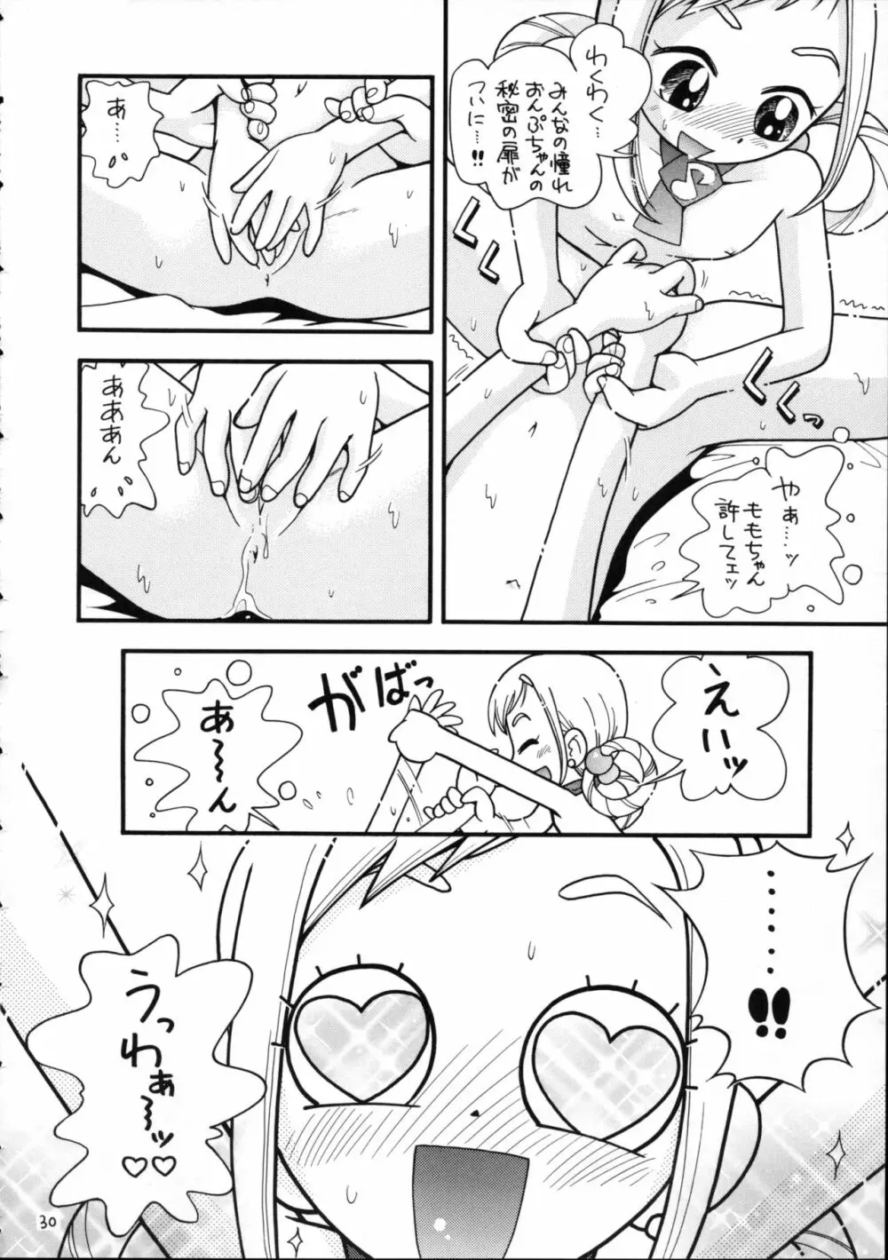 ぷちぷれ 29ページ