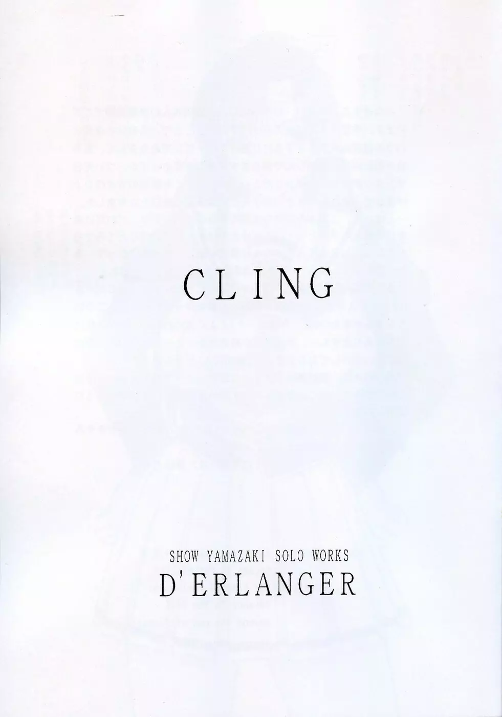 CLING 2ページ