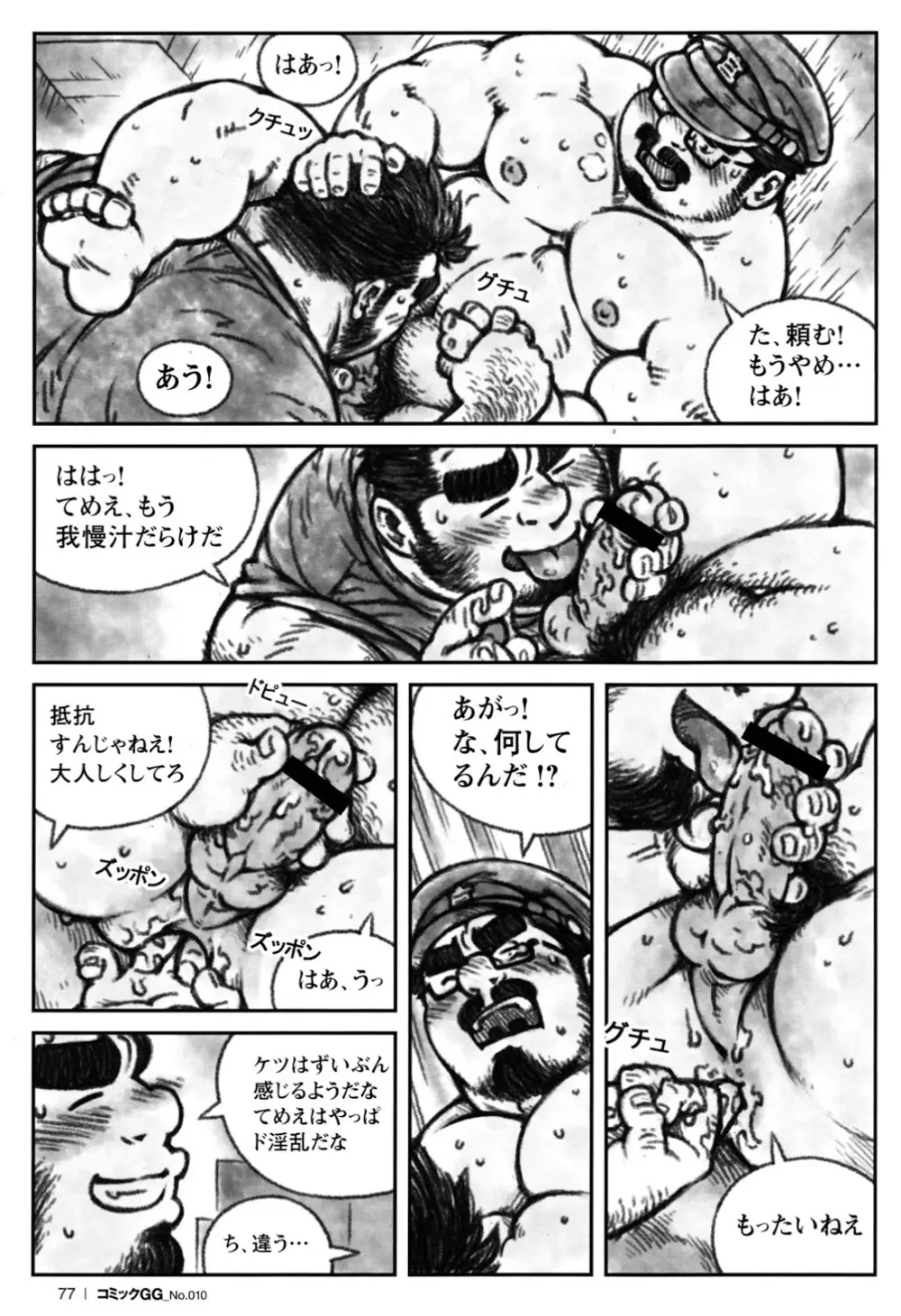 Sensei no Himitsu 7ページ