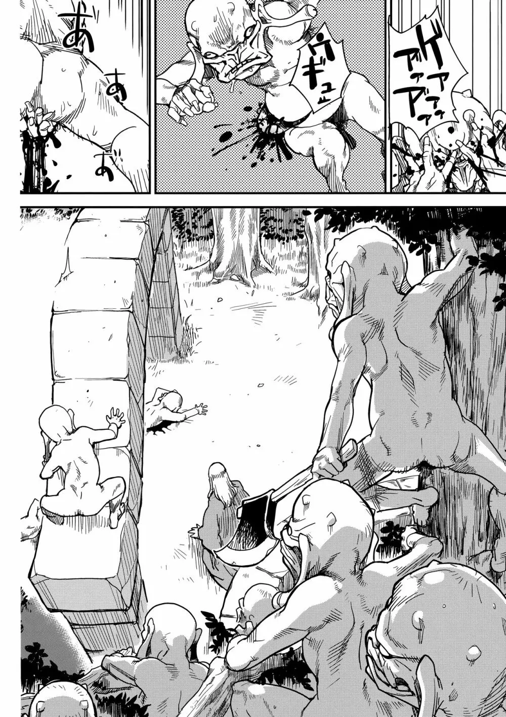 娼姫物語2 11ページ