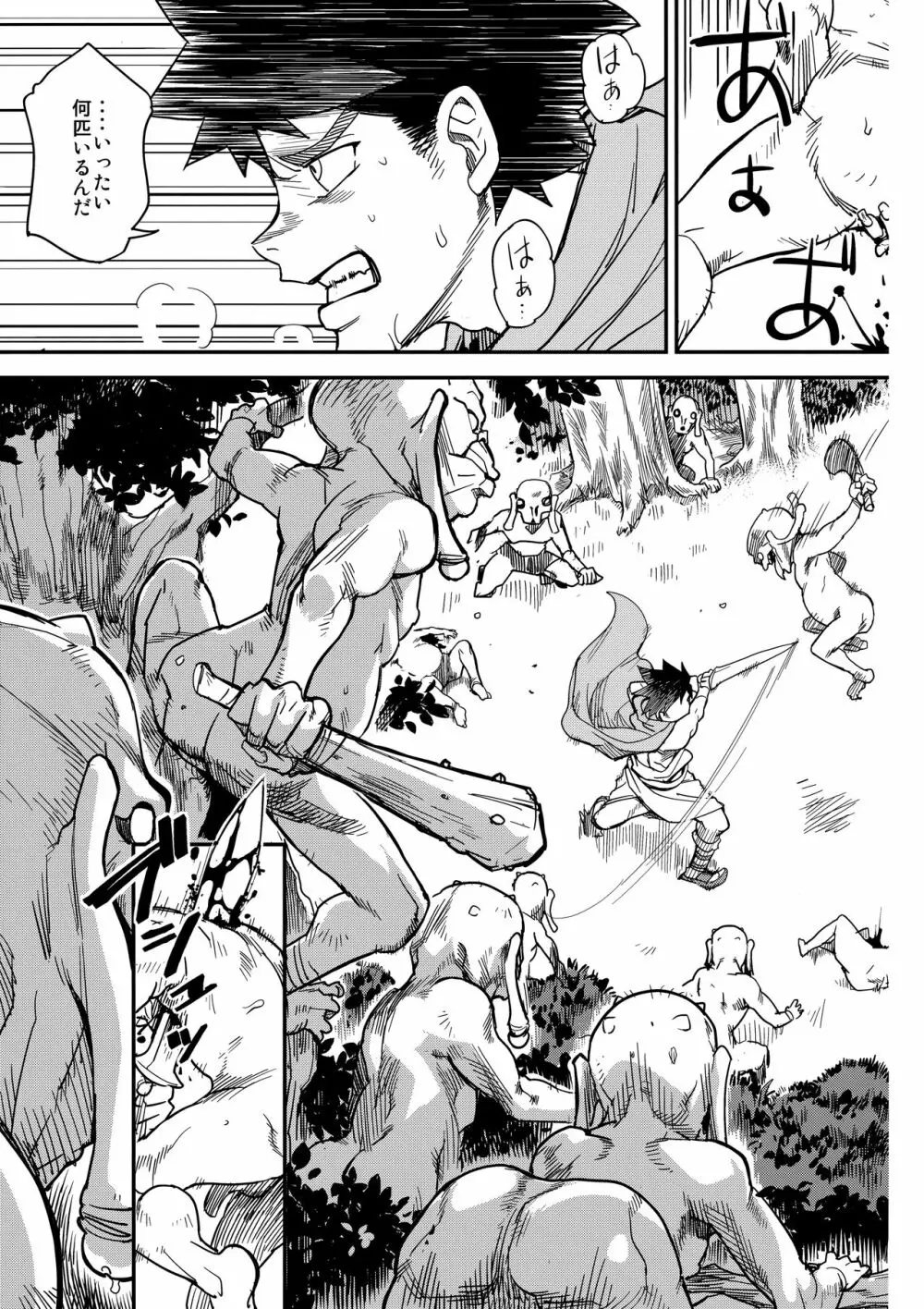 娼姫物語2 12ページ