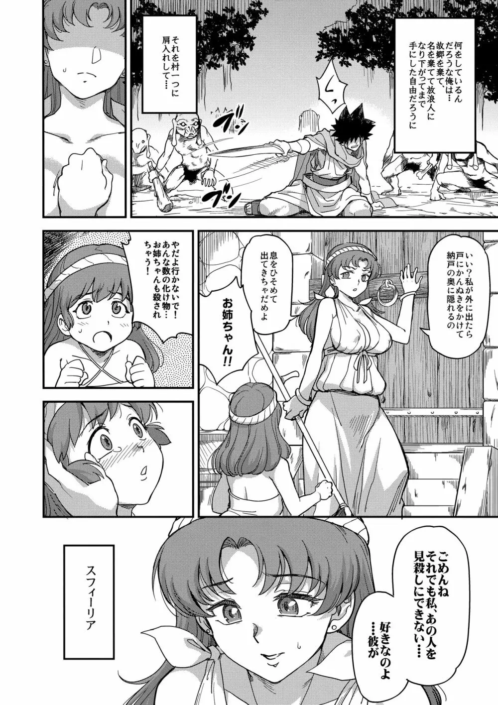 娼姫物語2 15ページ