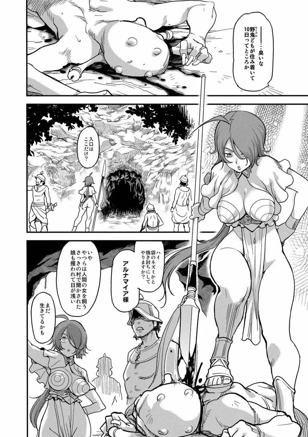 娼姫物語2 23ページ