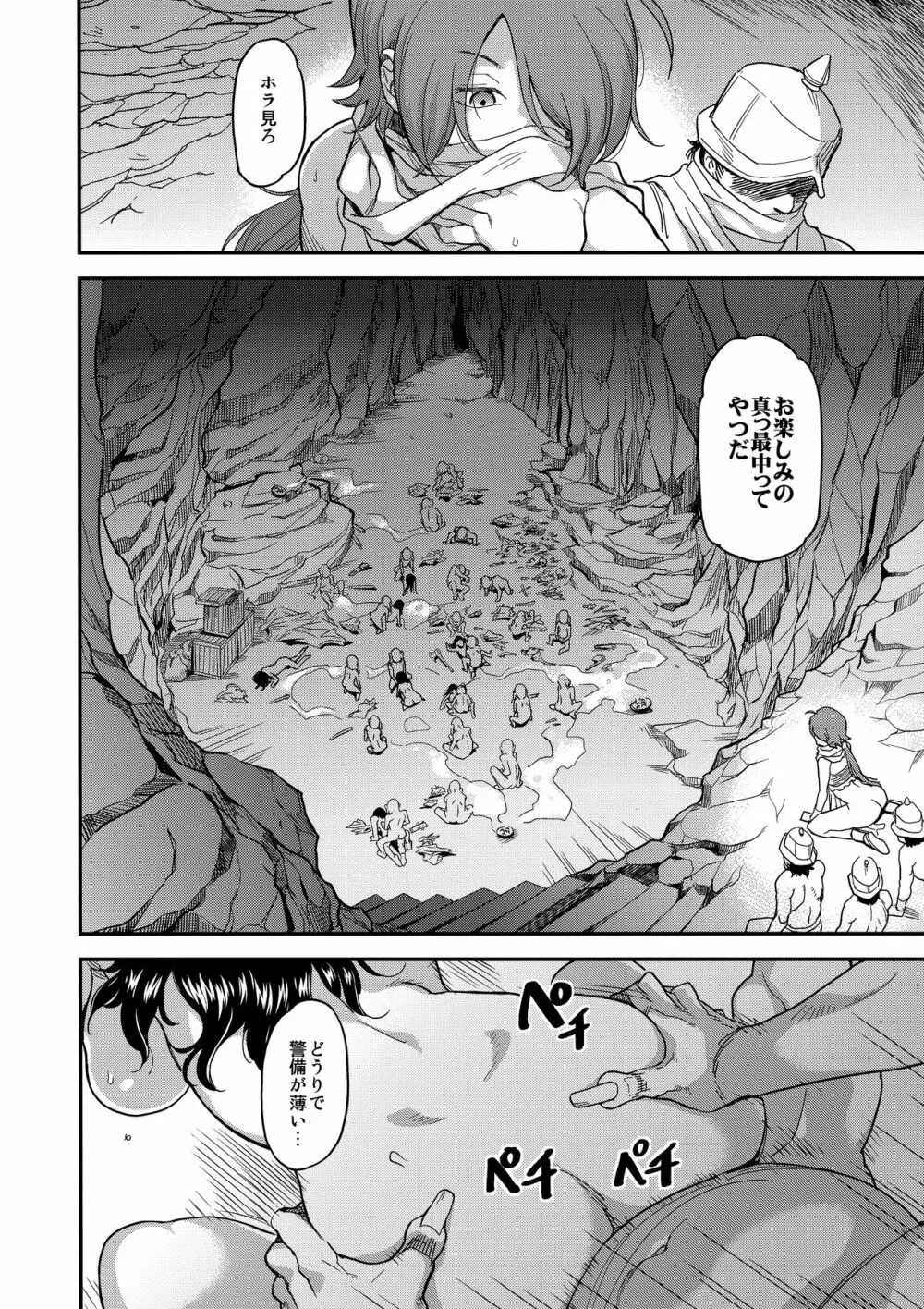 娼姫物語2 27ページ