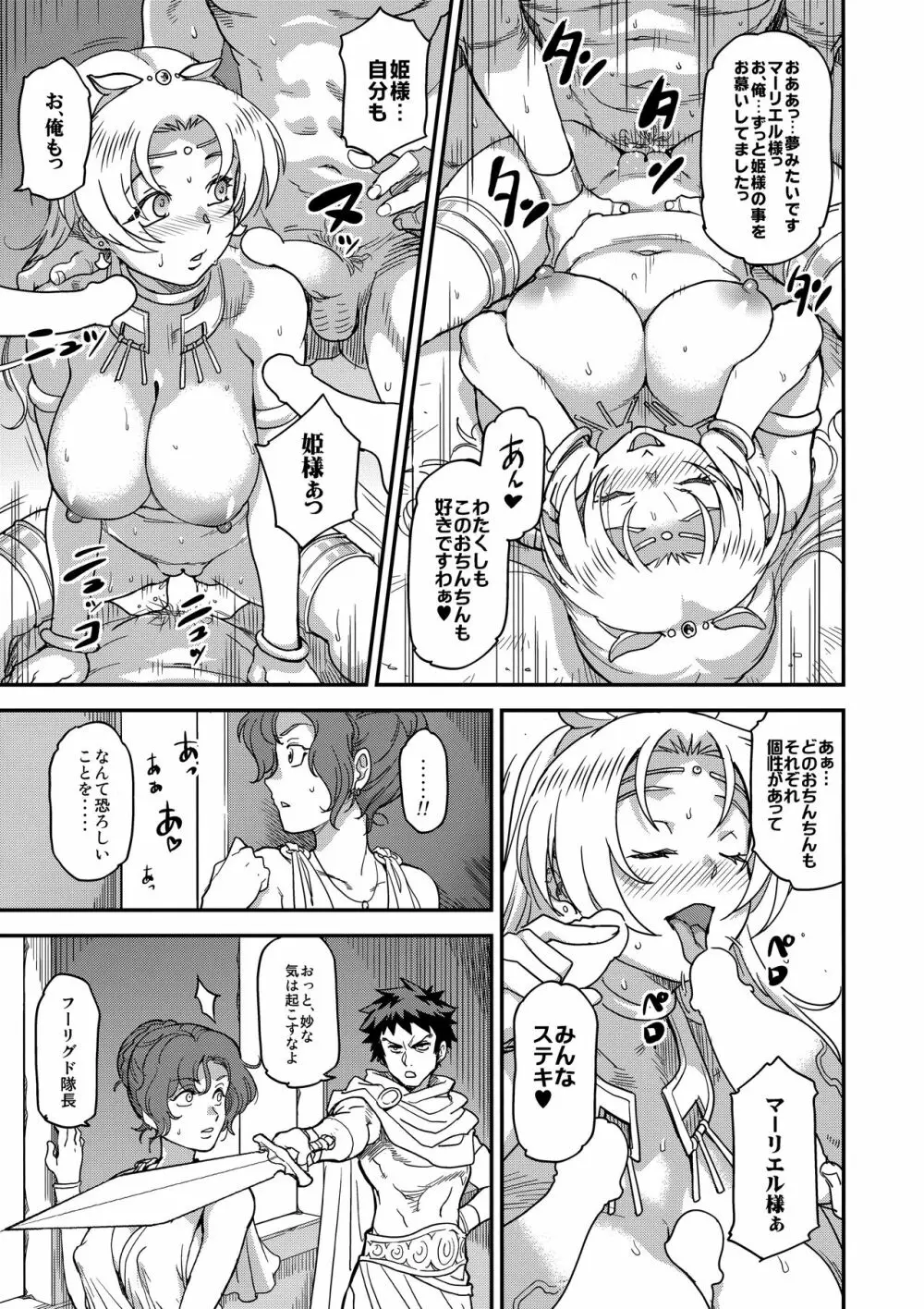 娼姫物語2 42ページ