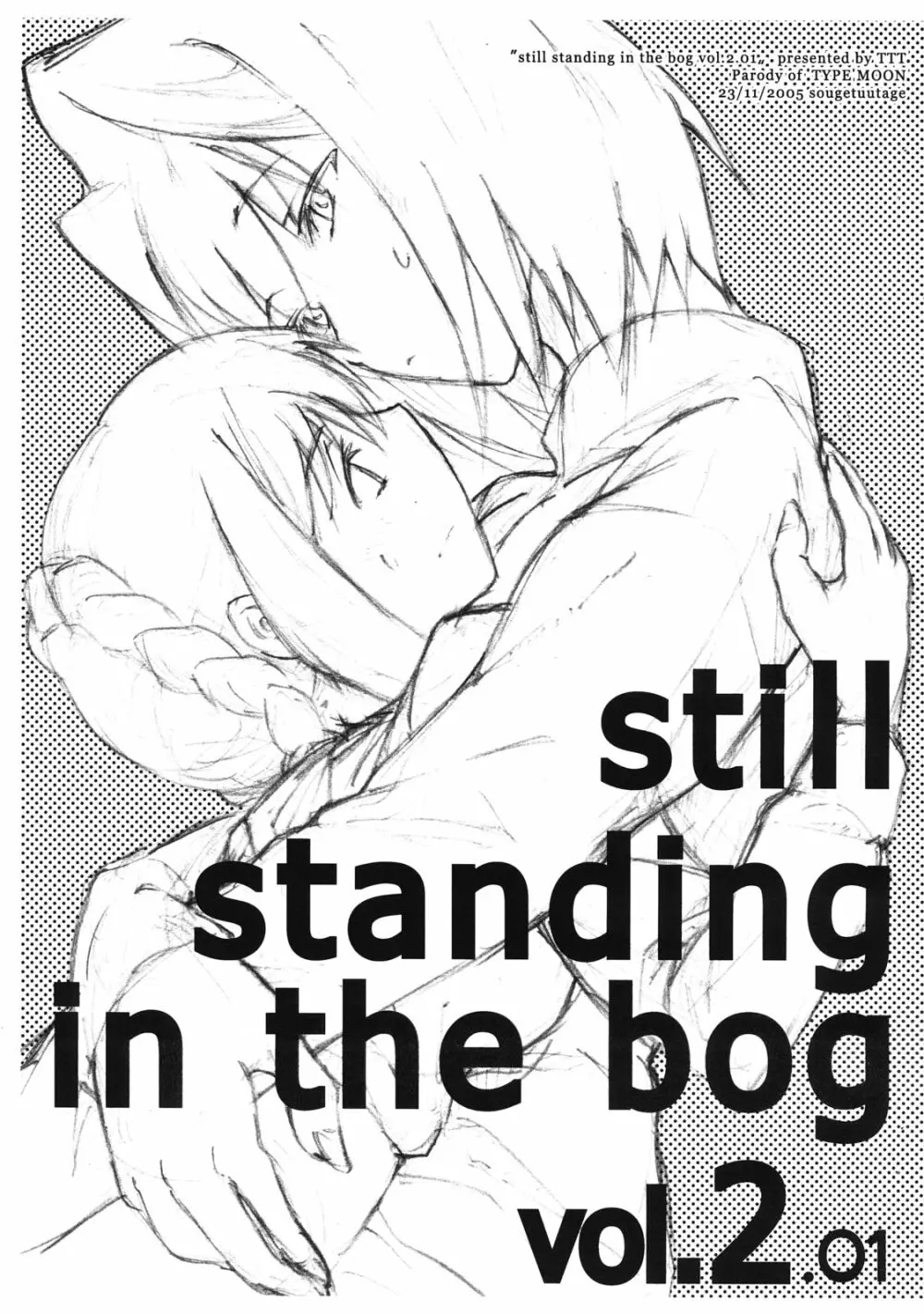 still standing in the bog vol.2 1ページ
