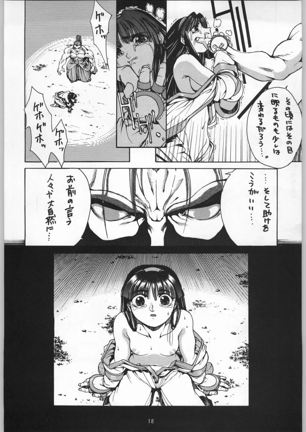 Seijin 10ページ