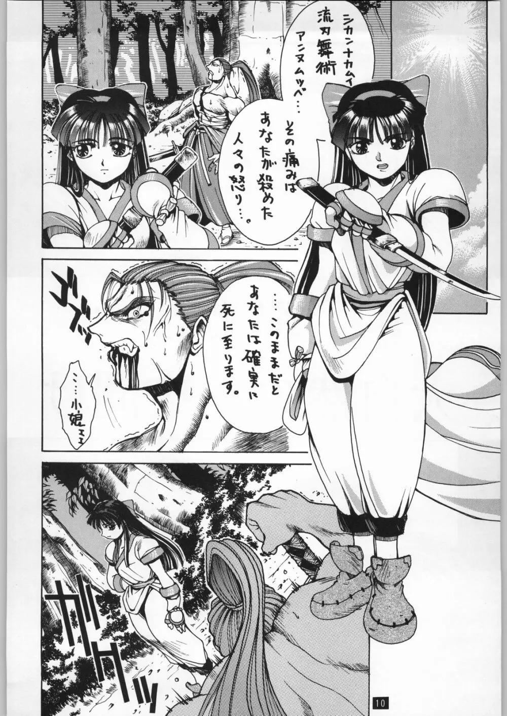 Seijin 2ページ