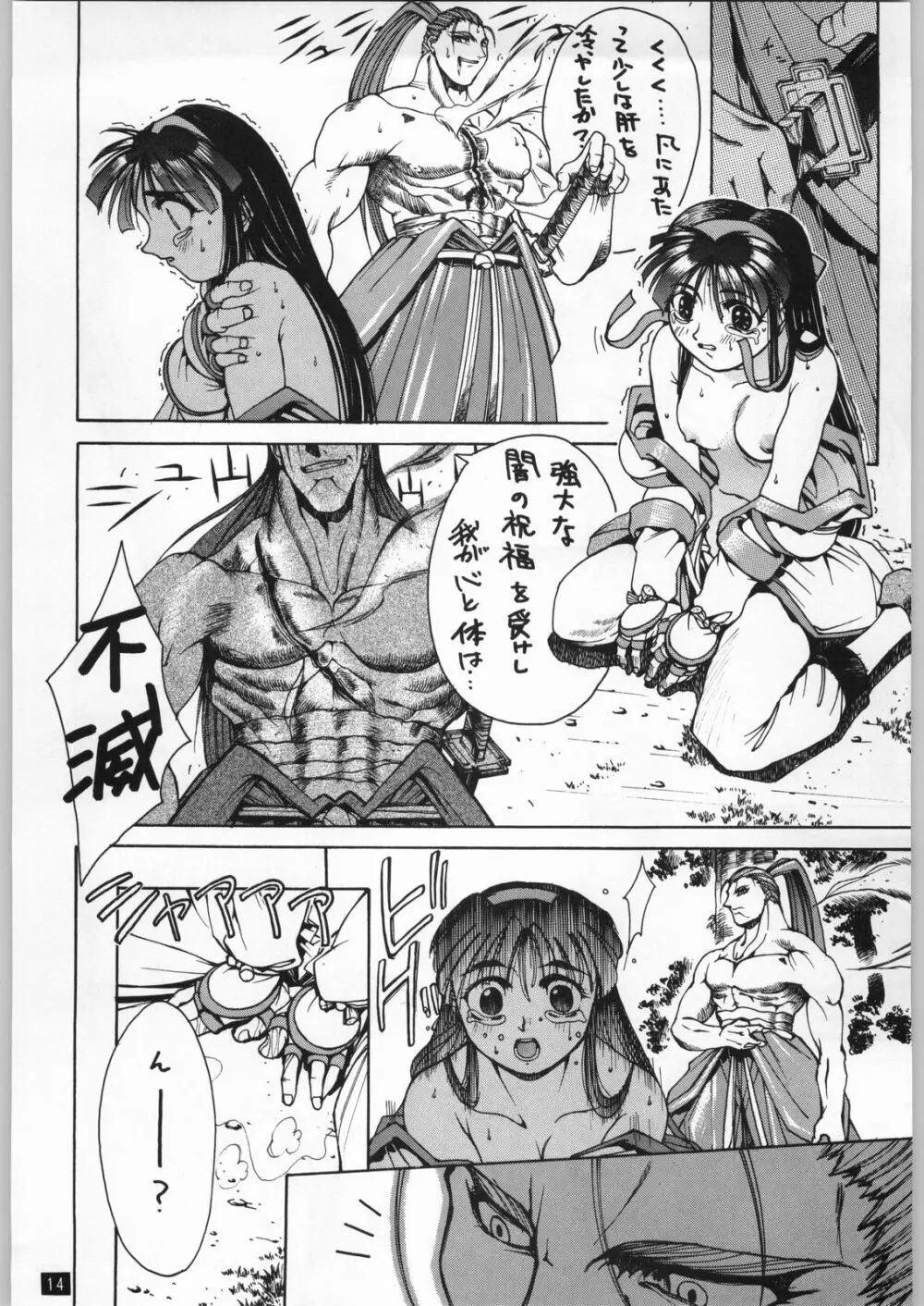 Seijin 6ページ